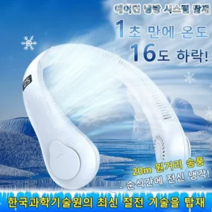 Portable Neck Hanging Fan Usb Rechargeable Small Electric Fan Leafless Full Range Cooling Neck Hanging Fan Lazy Portable Cooling