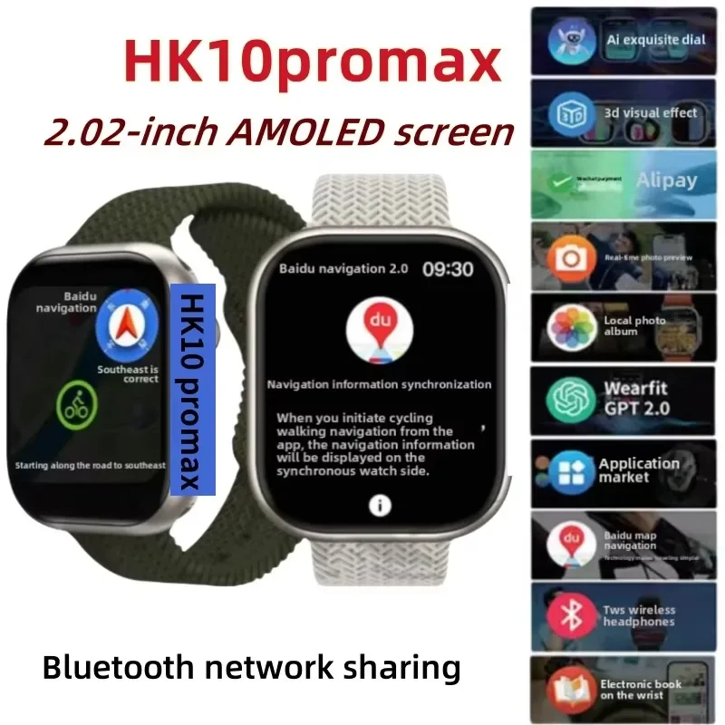 HK10 Pro Max AMOLED smartwatch 1GB ROM NFC Bluetooth 46mm local music recording men's and women's smartwatches Sersies - Image 2