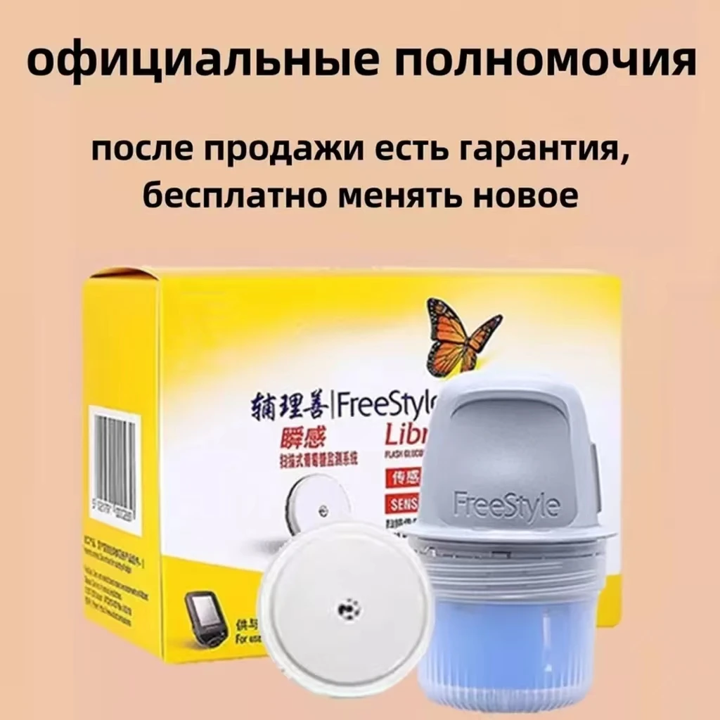 【5-31-2026】Freestyle Libre 24h Real Time Monitoring Blood Glucose Meter Tester Sensor Sanguis Finger Free Sugar Testing - Image 4